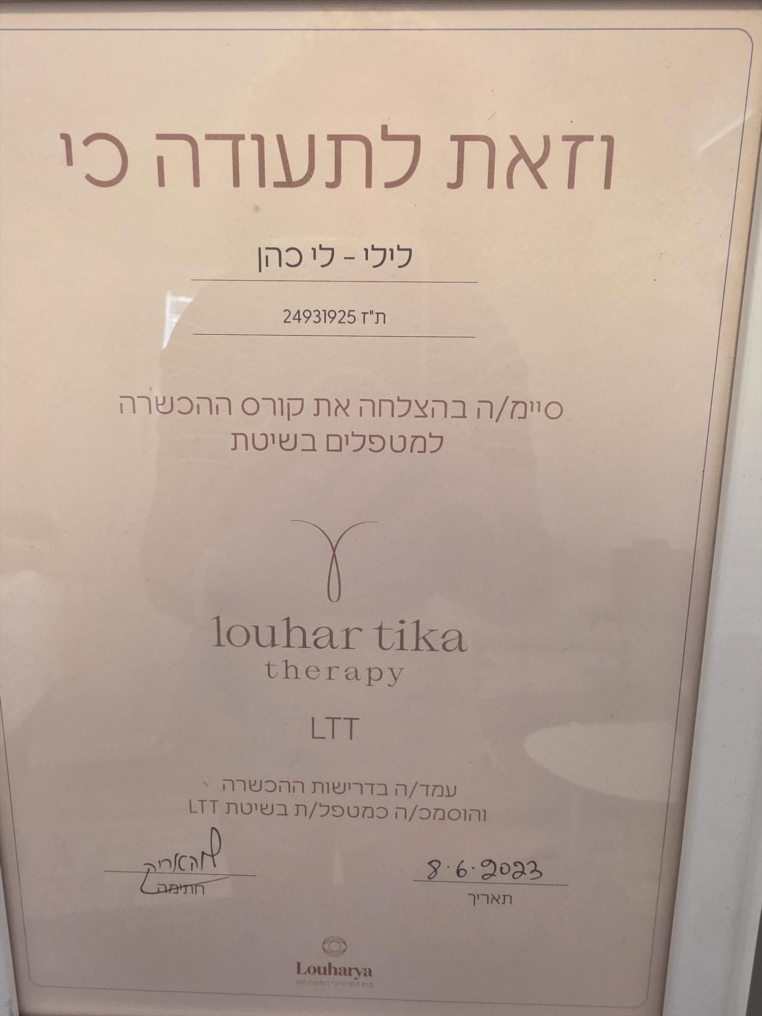 Louhar tika therapy