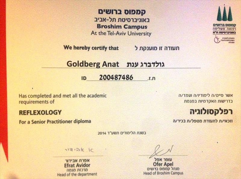 תעודת רפלקסולוגית בכירה