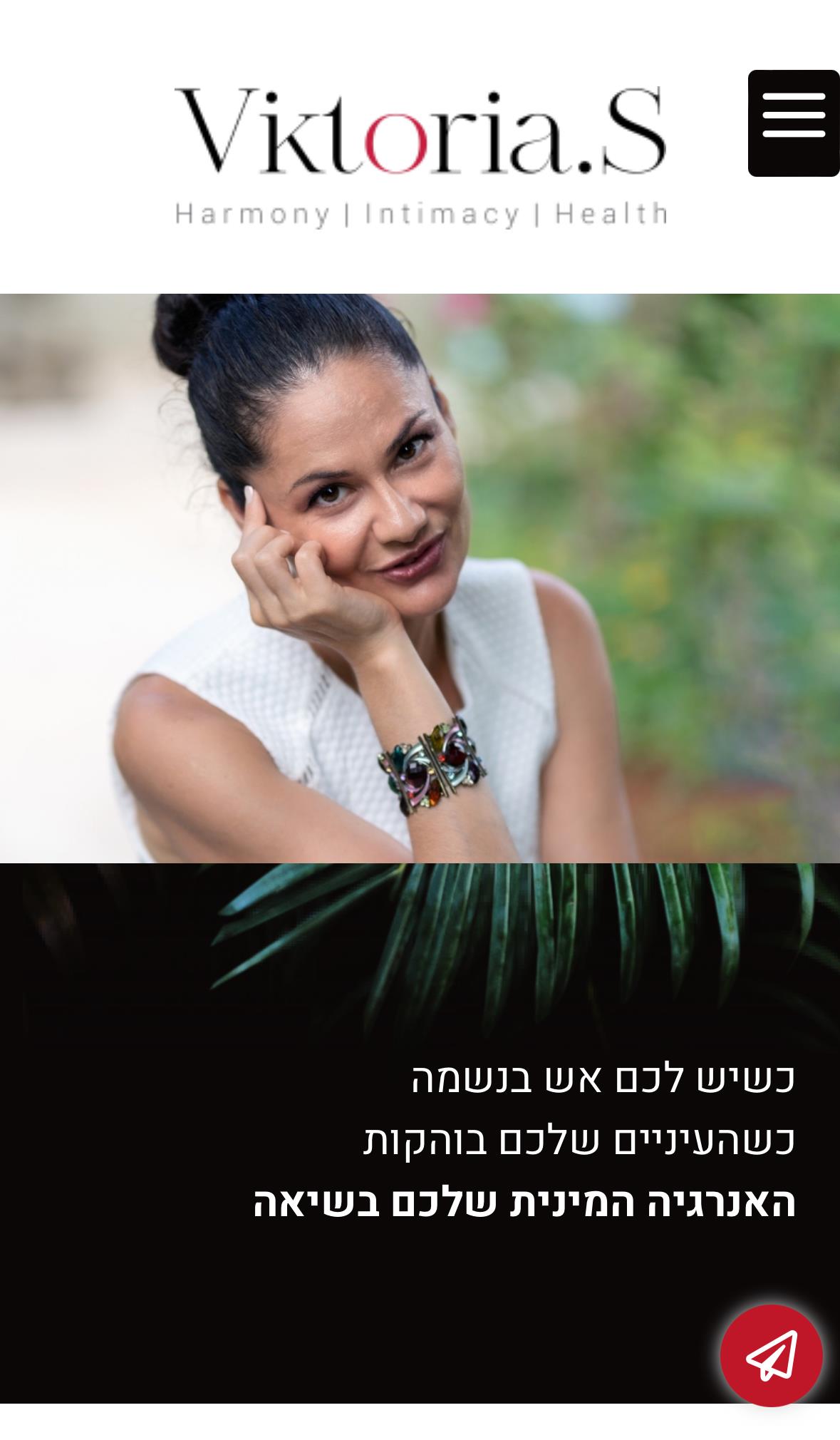 ויקטוריה שטלמן - מטפלת מינית שהיא יותר מורה להתפתתחות אישית