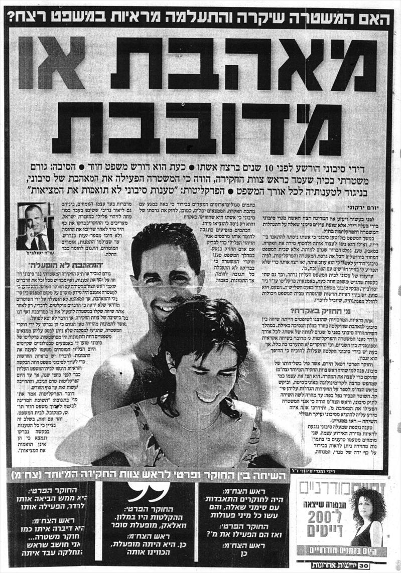 סיפור מעניין, חובה לקרוא