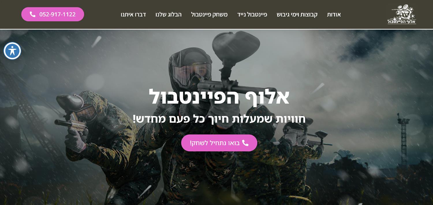paintball-champion.co.il