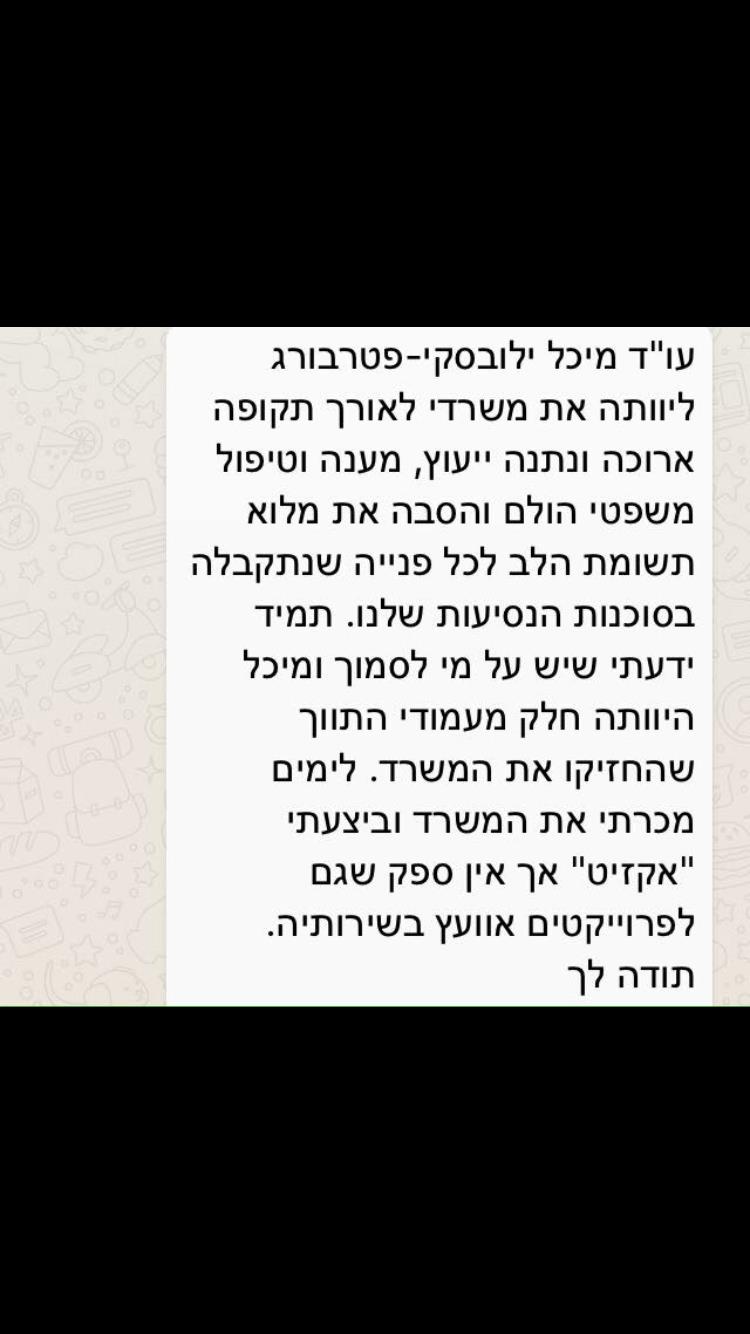 ליווי שוטף לחברות ועסקים