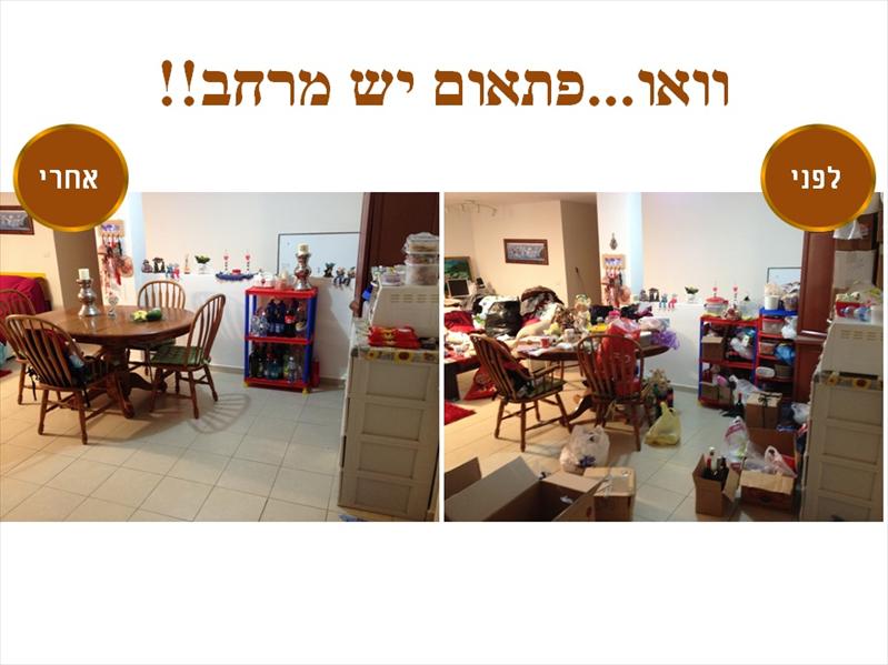 ארגון וסידור פינת אוכל / מטבח