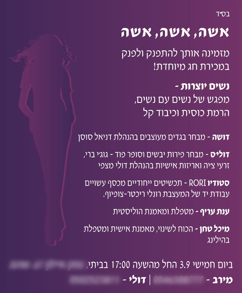 פלייר פרסומי
