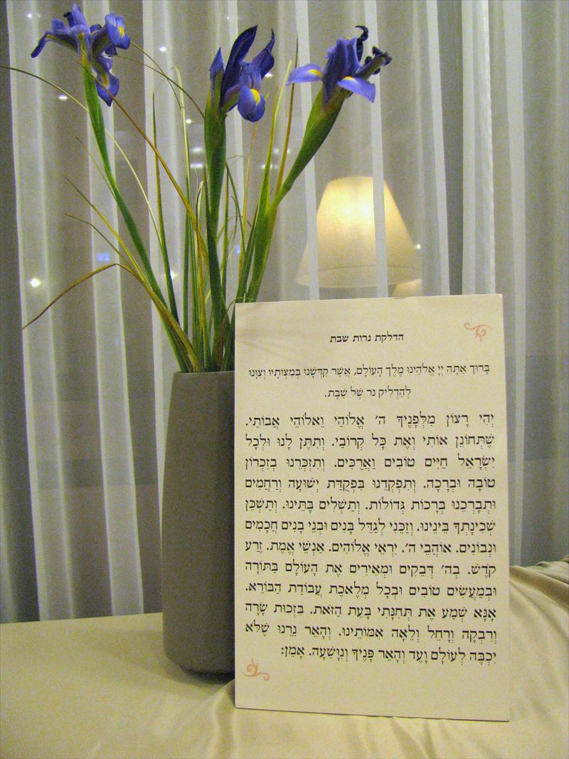 ברכת הדלקת נרות שבת מעוצבת לשבת חתן