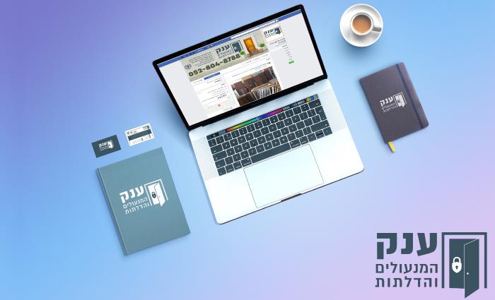 ענק המנעולים והדלתות