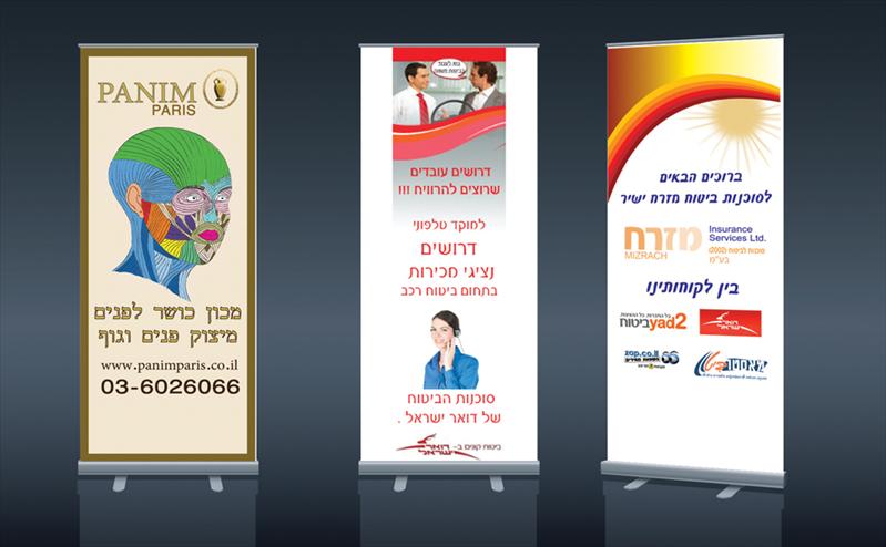 רול-אפ דוגמאות 2