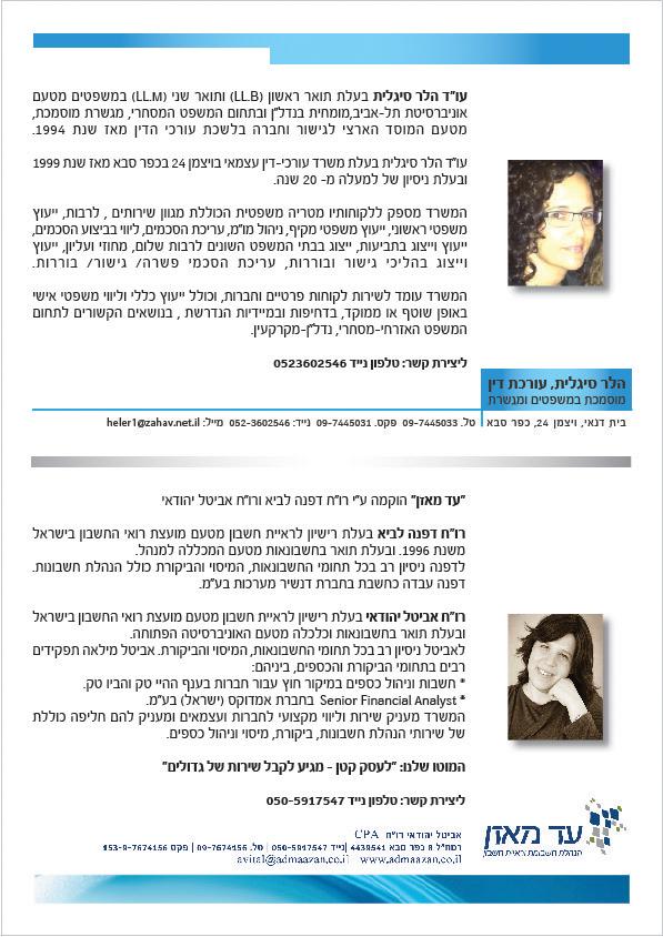 דף אודות לעסק
