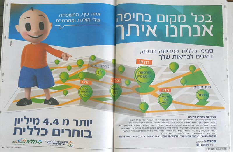 קמפיין כללית