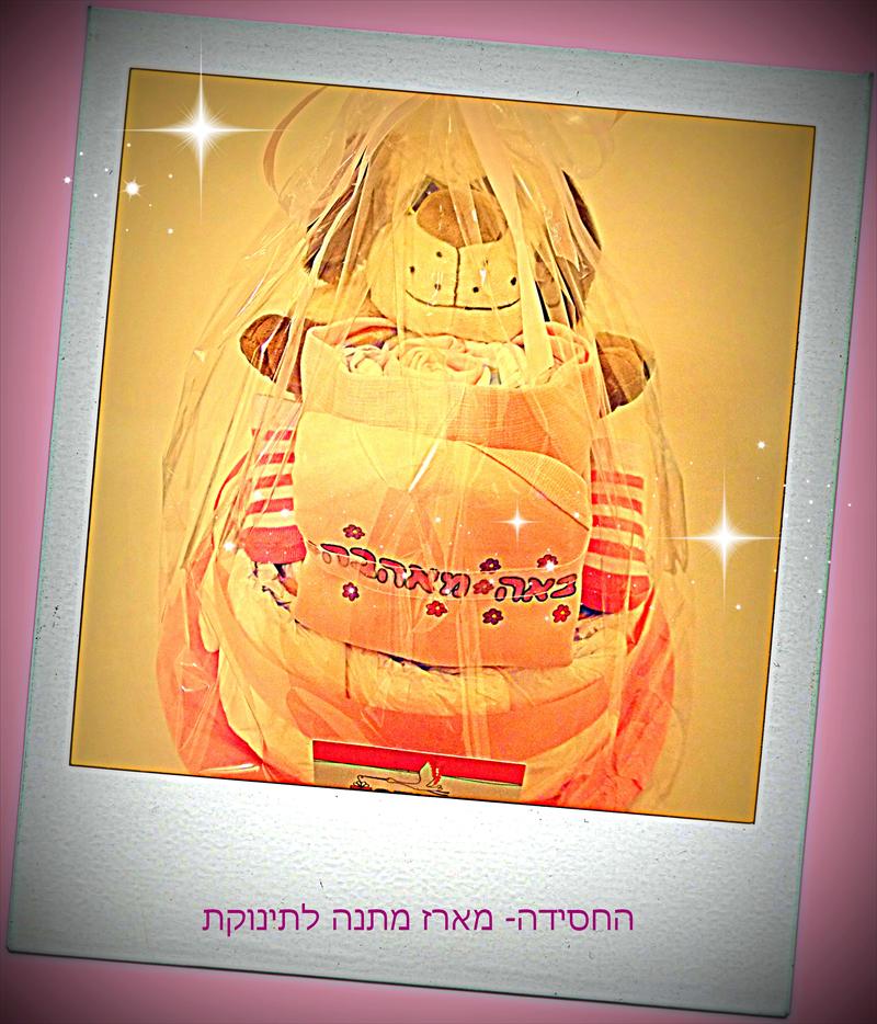 מארז מתנה לבת