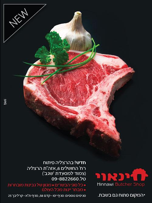 מודעה