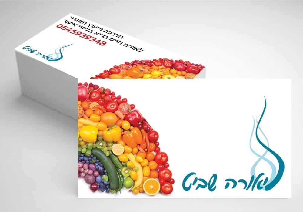 ליאורה שביט כרטיס ביקור