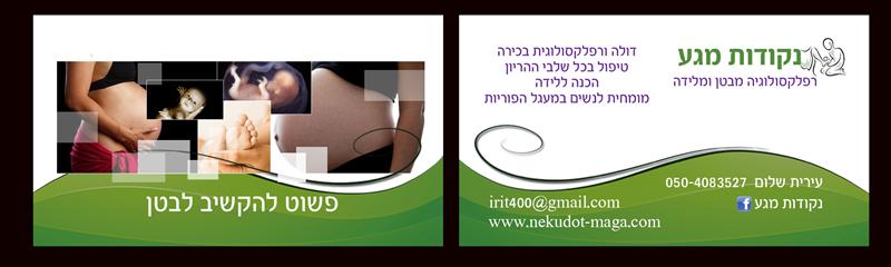 כרטיס ביקור