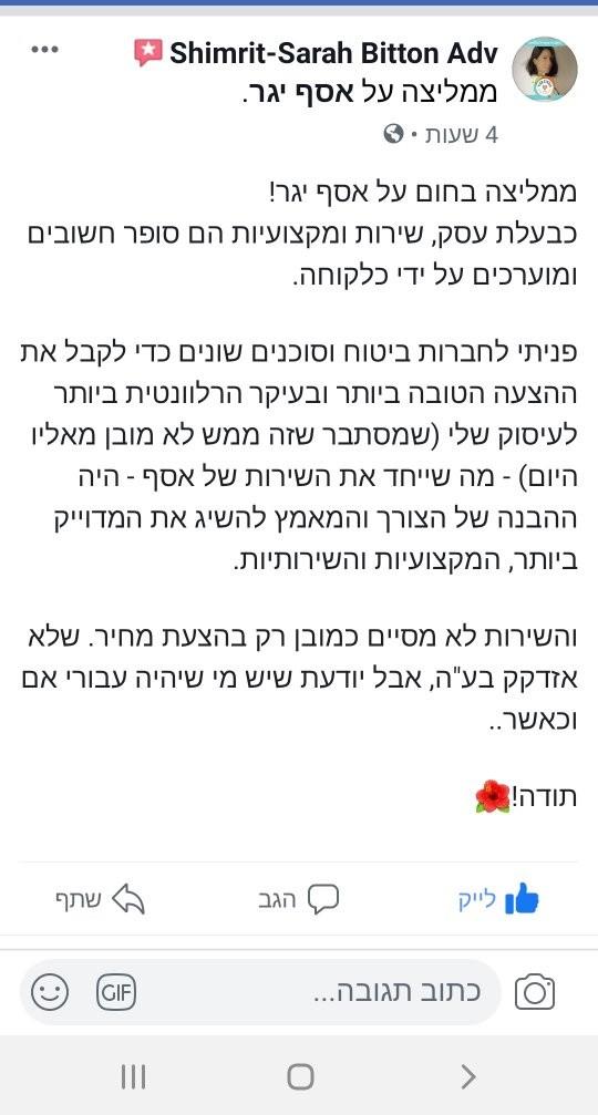 פרגון מלקוחה יוני 2019