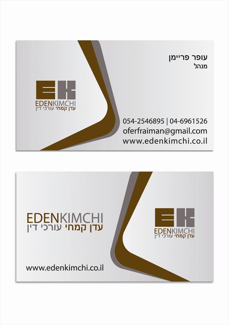כרטיס ביקור עורכי דין