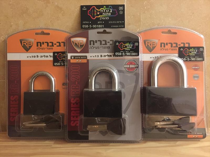 מנעולי תליה מפלצתיים
