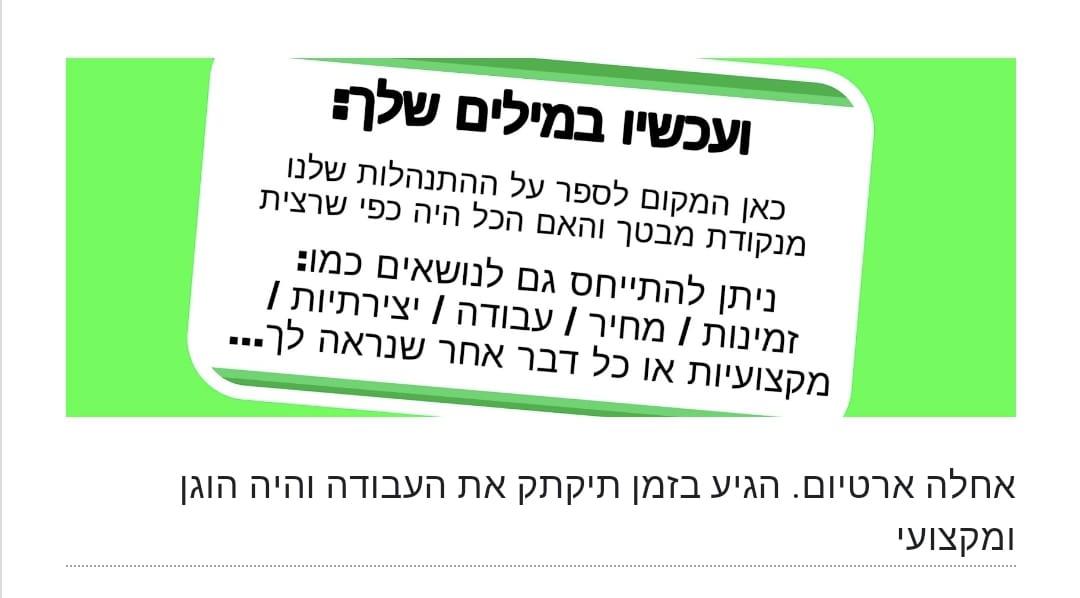 חוות דעת על עבודות הנדימן מאת הנדימן יכול הכל בהנהלת קרן שפע