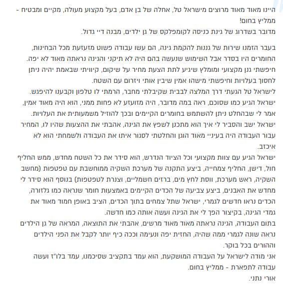 המלצות