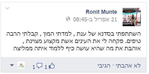 המלצה
