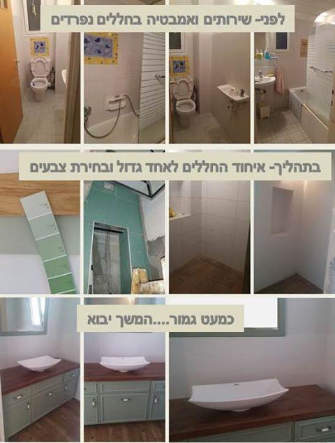עיצוב חדרי רחצה
