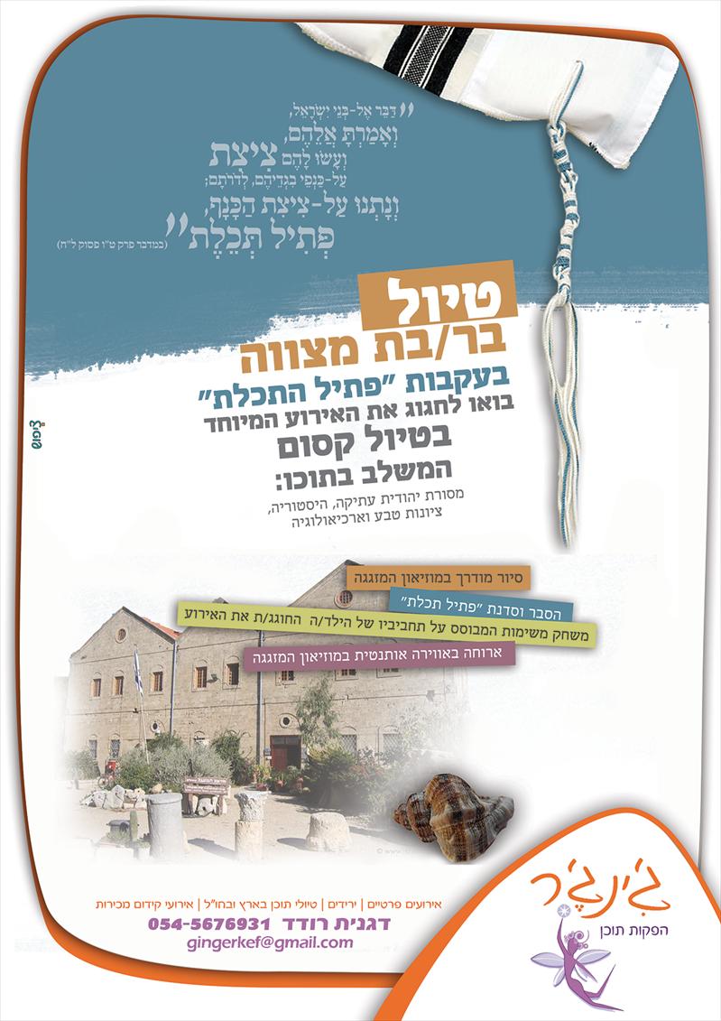 עיצוב פלייר