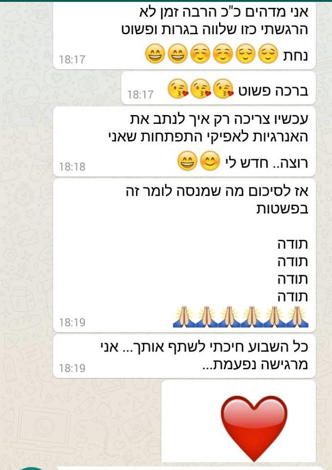 איזה כיף לקבל כאלה הודעות לאחר חזרה מחופשה!