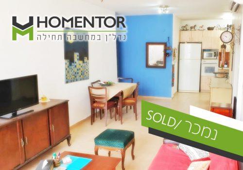 דירת 2.5 חד' ברחוב השקמה 9 בת ים