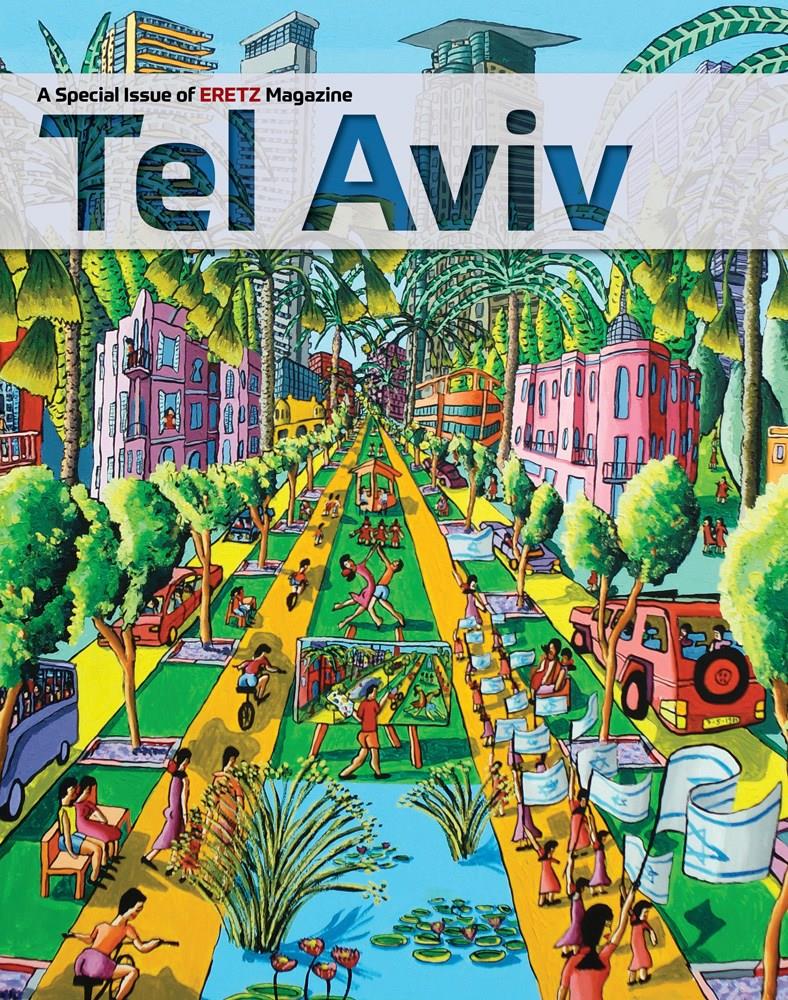 מגזין מטרופוליס בשפה האנגלית מוקדש לעיר תל אביב ציור תל-אביב יפו שער רפי פרץ