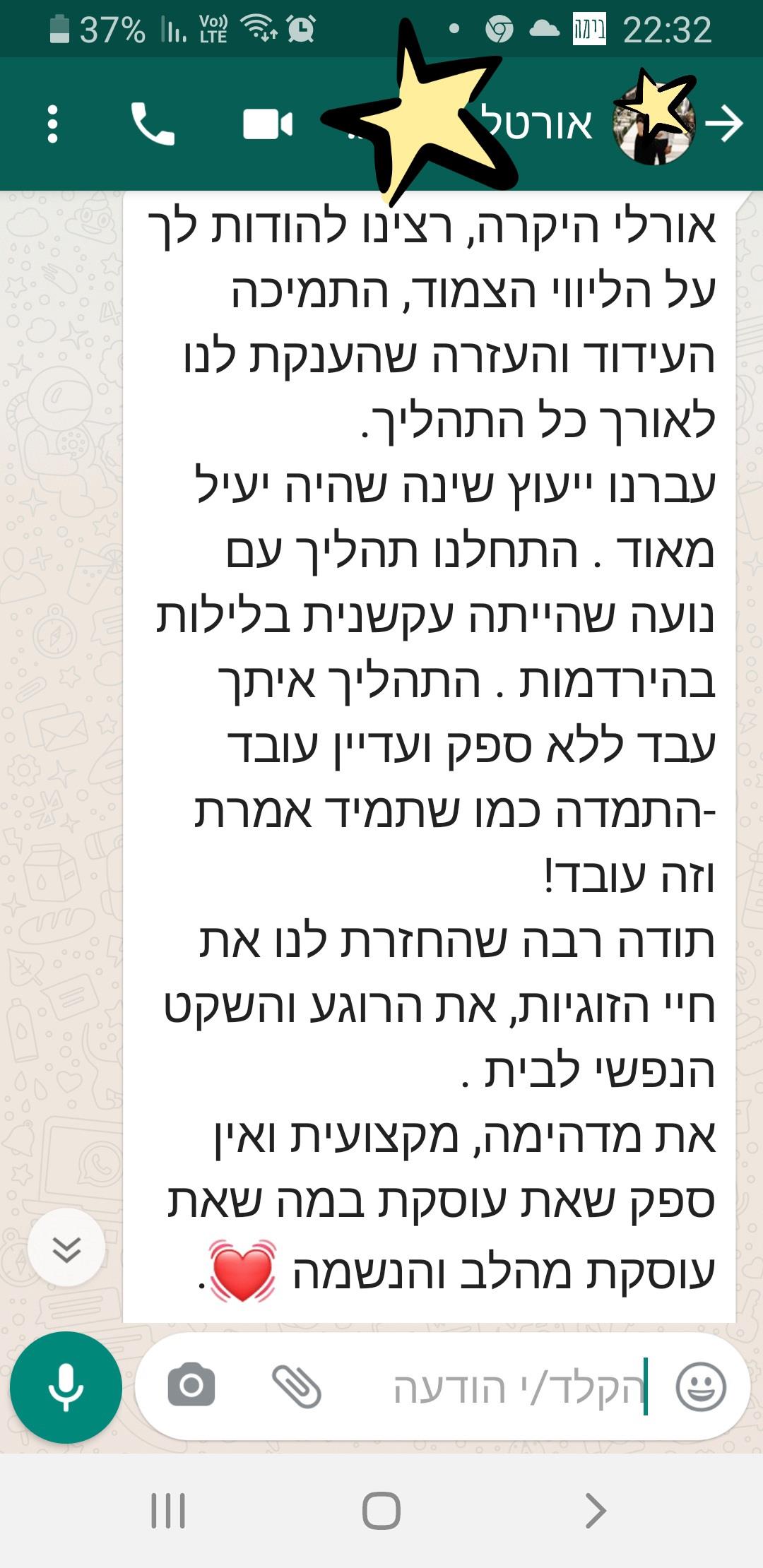 המלצות ייעוצי שינה