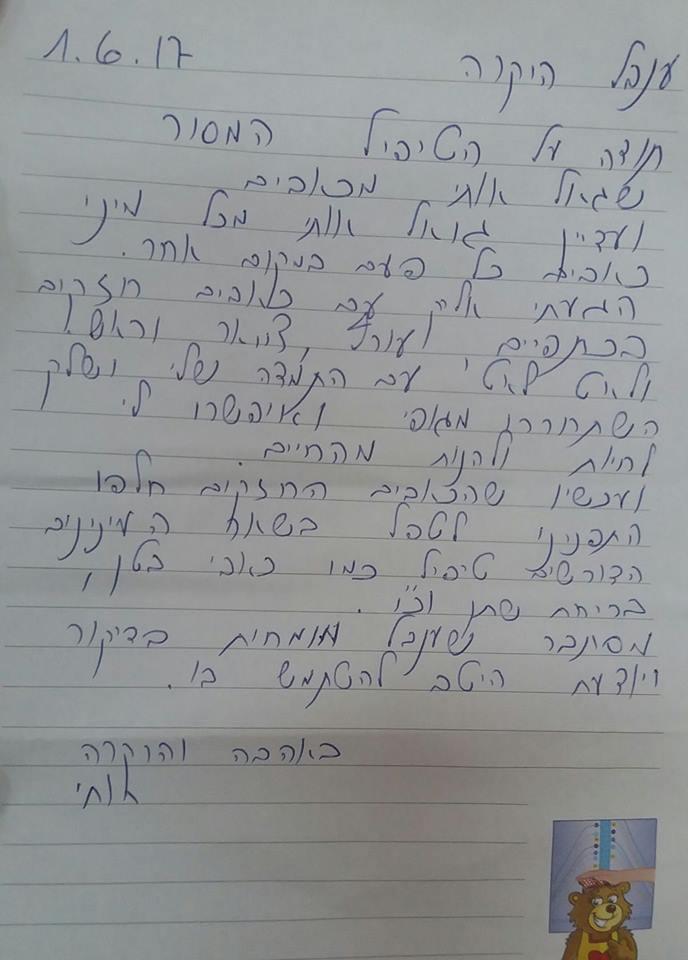 המלצות-מטופלת רותי