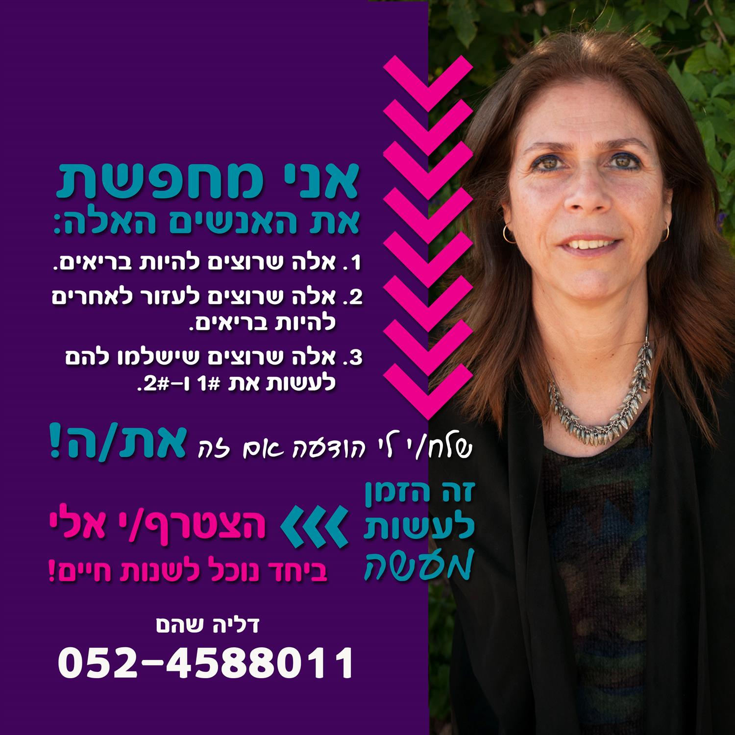 רוצה לשגשג ולא רק לשרוד! מציעה לך עסק שמשלב בין בריאות הגוף ל״בריאות הכיס״! עבודה שהיא גם מהבית!
