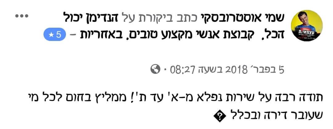 המלצה על שירותי מעבר דירה, הובלות ועוד מאת הנדימן יכול הכל