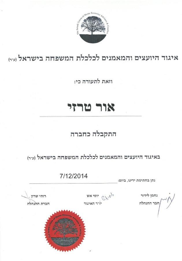 חברות באיגוד יועצי כלכלת המשפחה