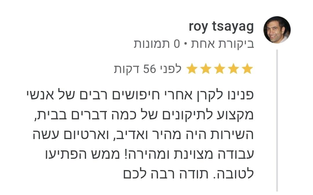 המלצה על עבודות הנדימן, חברת הנדימן יכול הכל