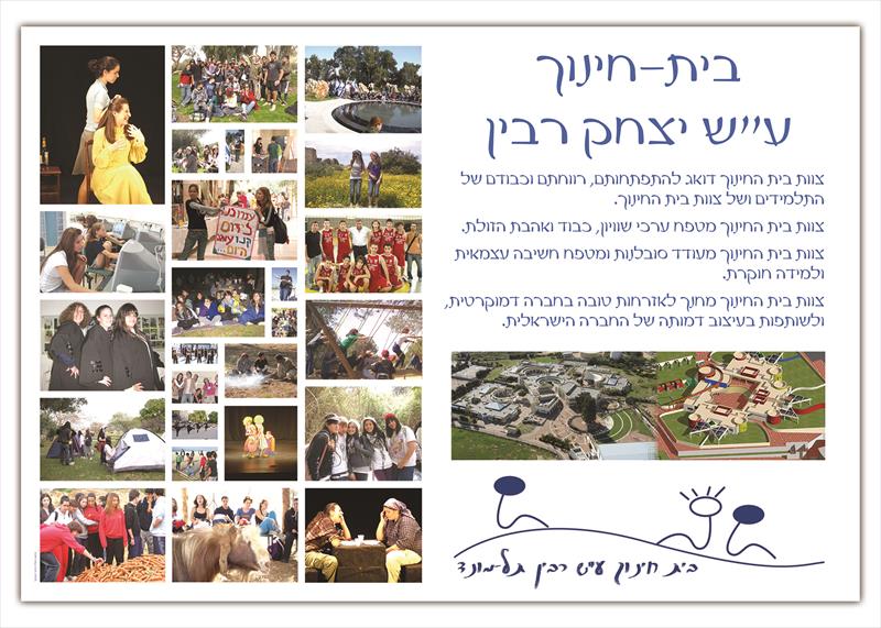 עיצוב סביבה לימודית