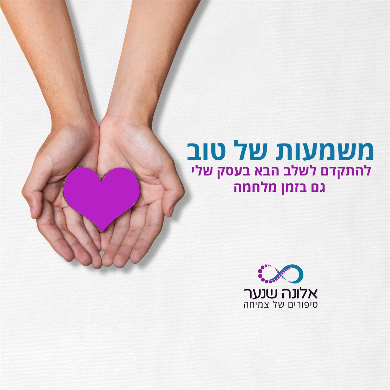 משמעות של טוב