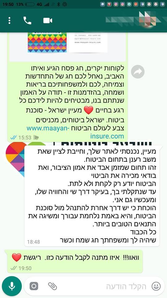 פרגון מלקוחה
