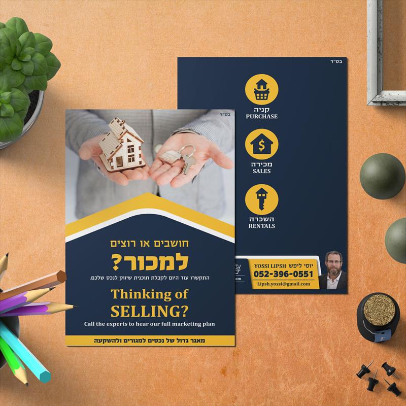 יוסי ליפש - שיווק נדל"ן
