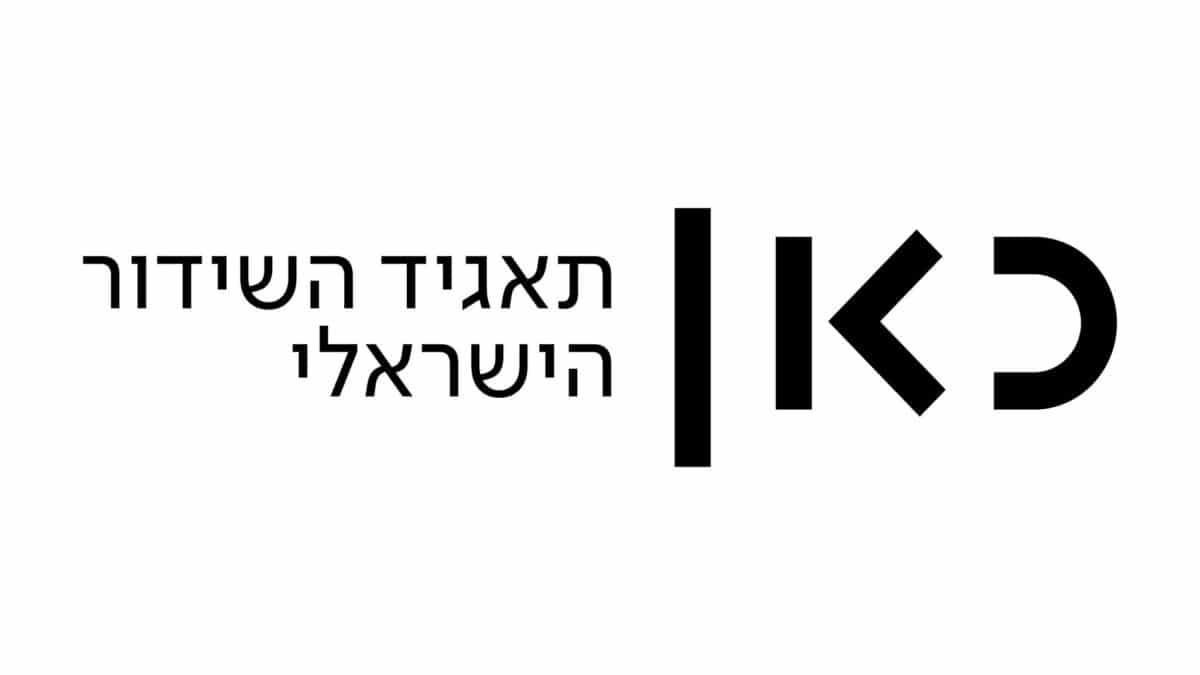 כאן 11