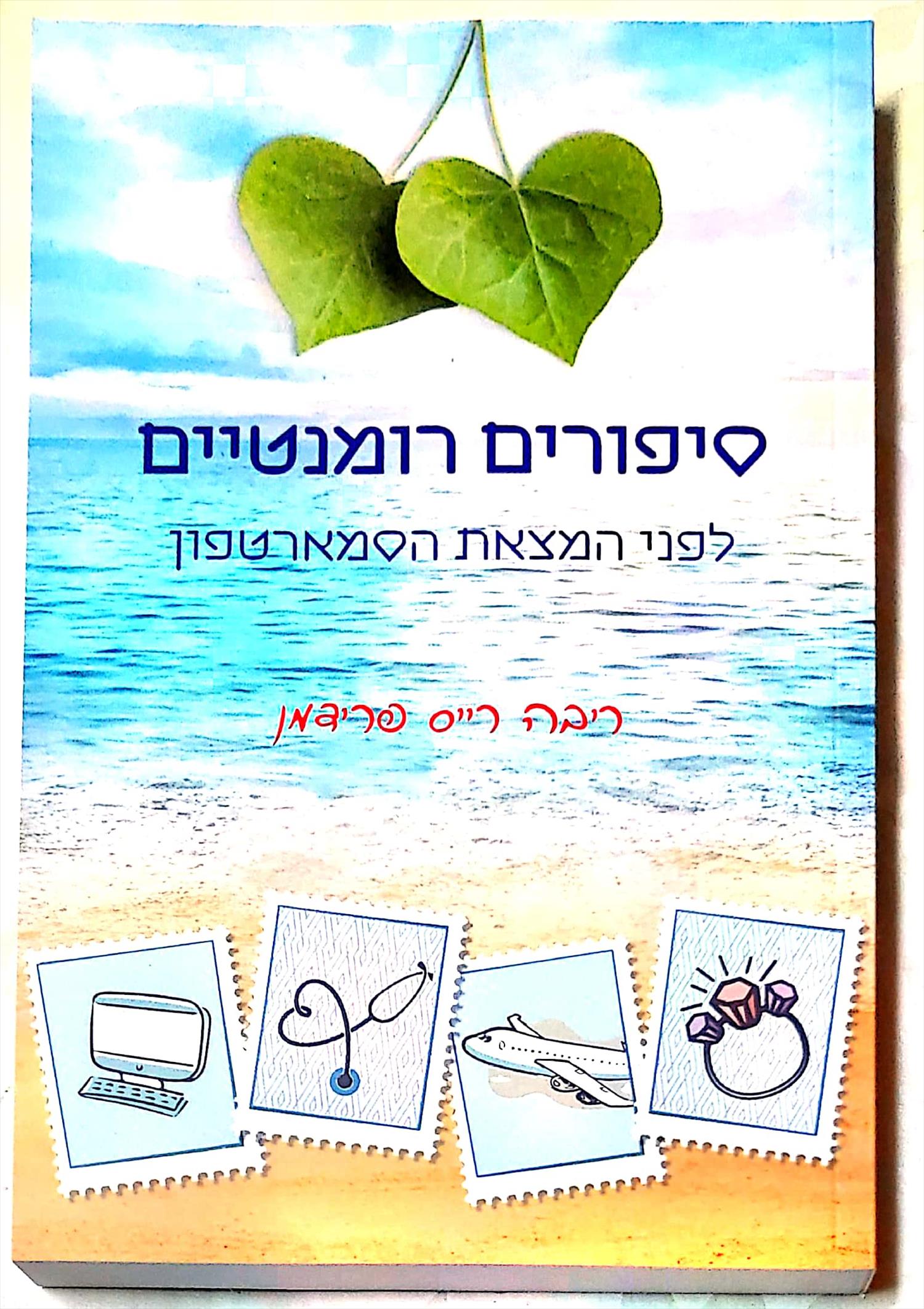 לכבוד יום המשפחה