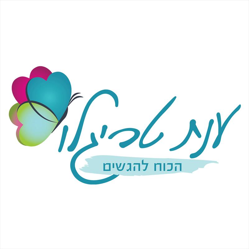 עיצוב לוגו למנחת סדנאות העצמה והרזיה ענת טריגלו