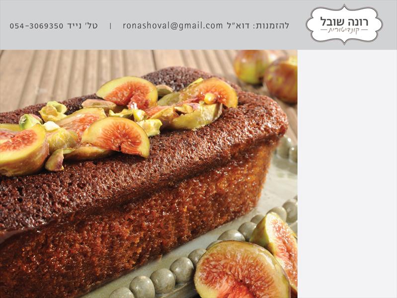 עוגת דבלים ודבש