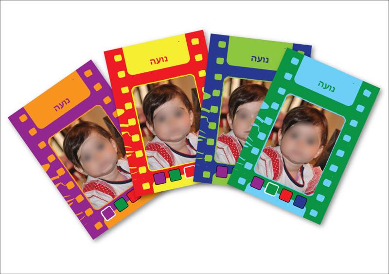 משחק קלפים רביעיות לגני ילדים ובית ספר
