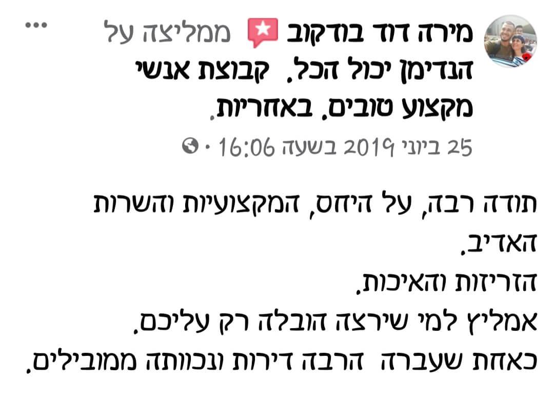 המלצה על שירותי הובלות ומעברי דירה מאת הנדימן יכול הכל