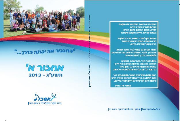 ספרים וכריכות תפריטים