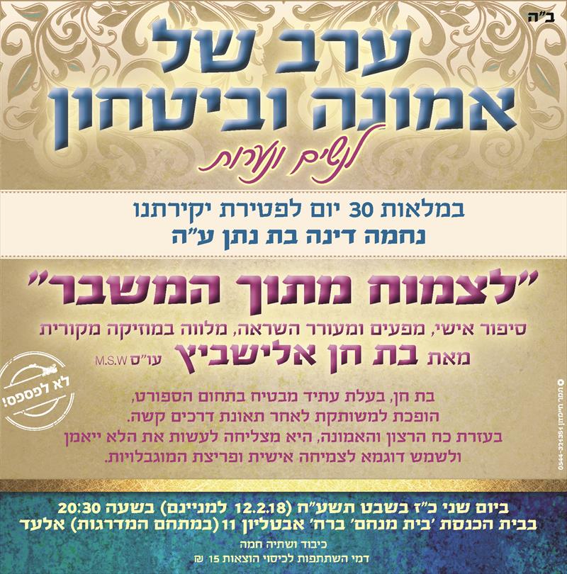 פלאייר הזמנה