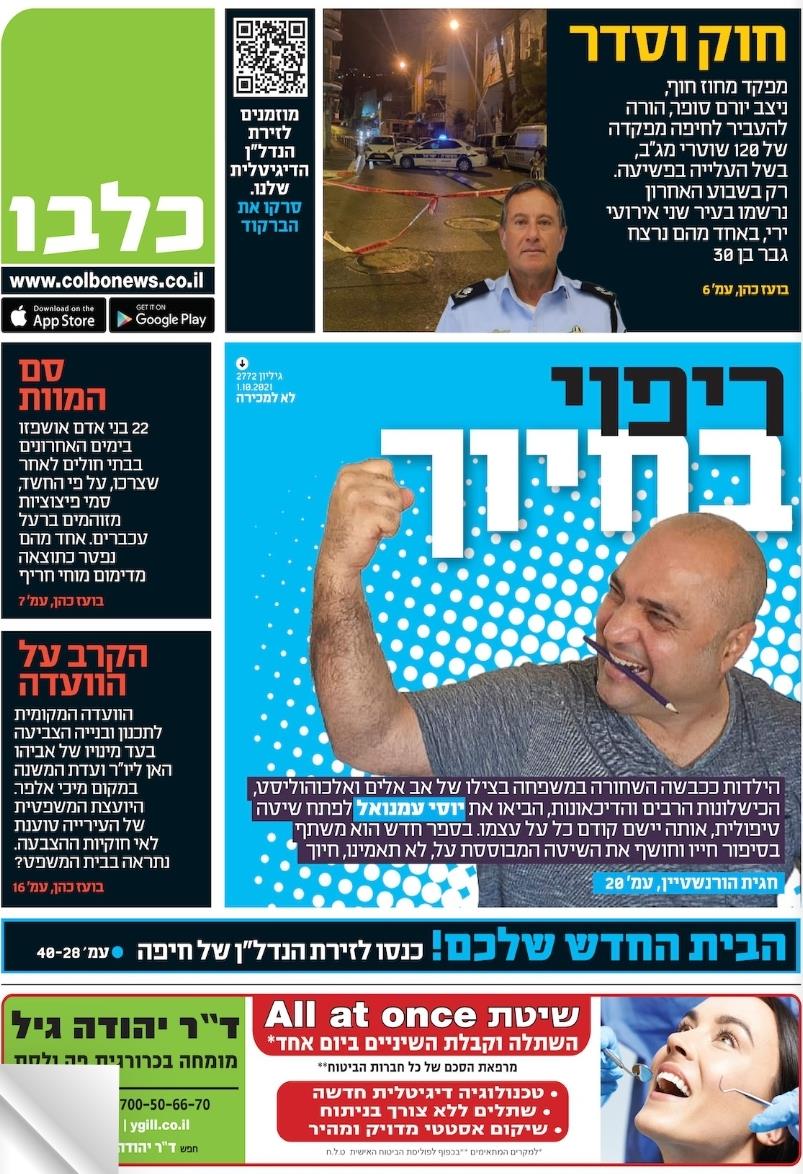 סקירות עיתונאיות וסוקרים מקצועיים על הספר "איך דחיתי את הדחיינות"