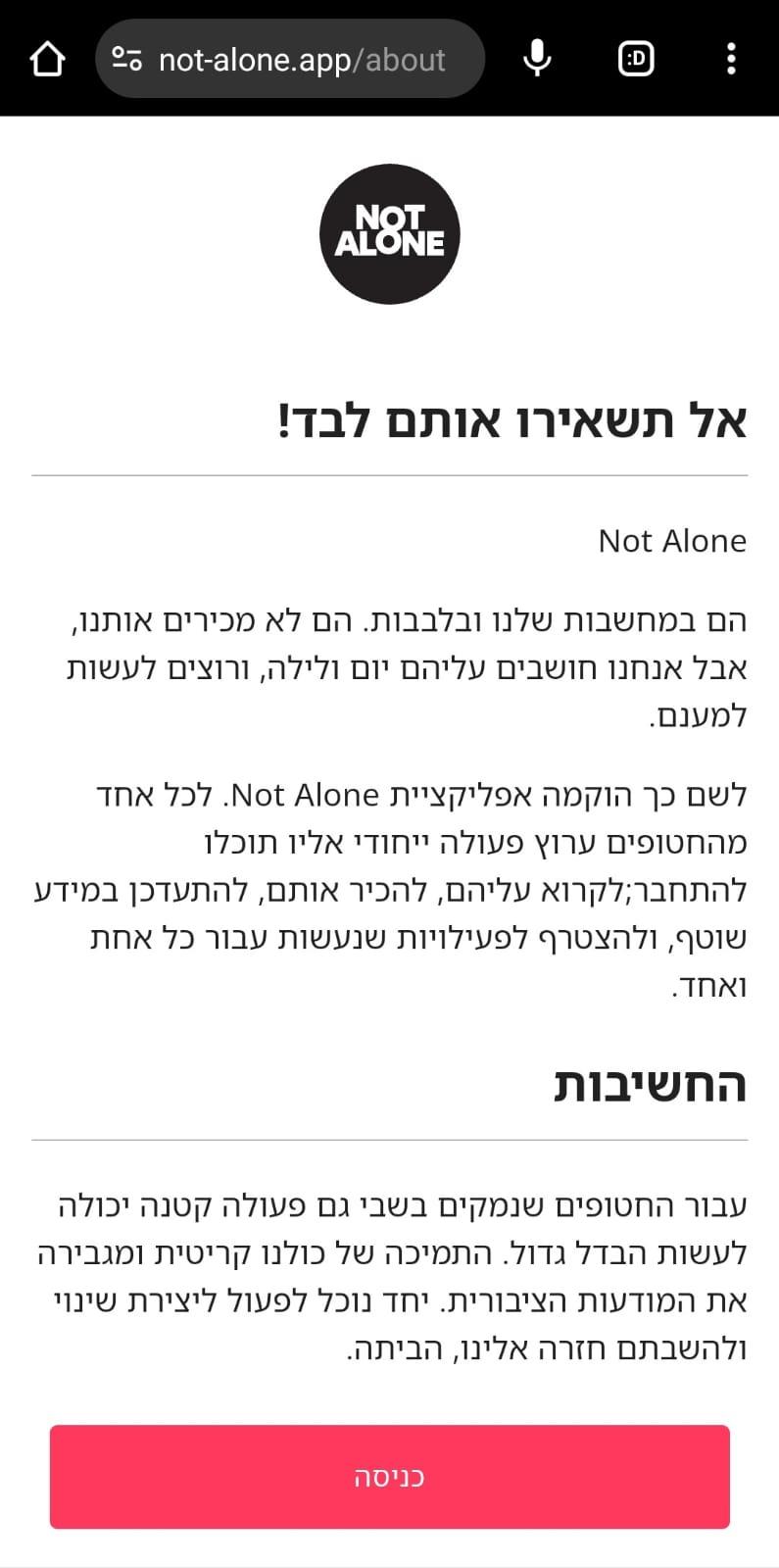 מיקרו קופי לאפליקציות