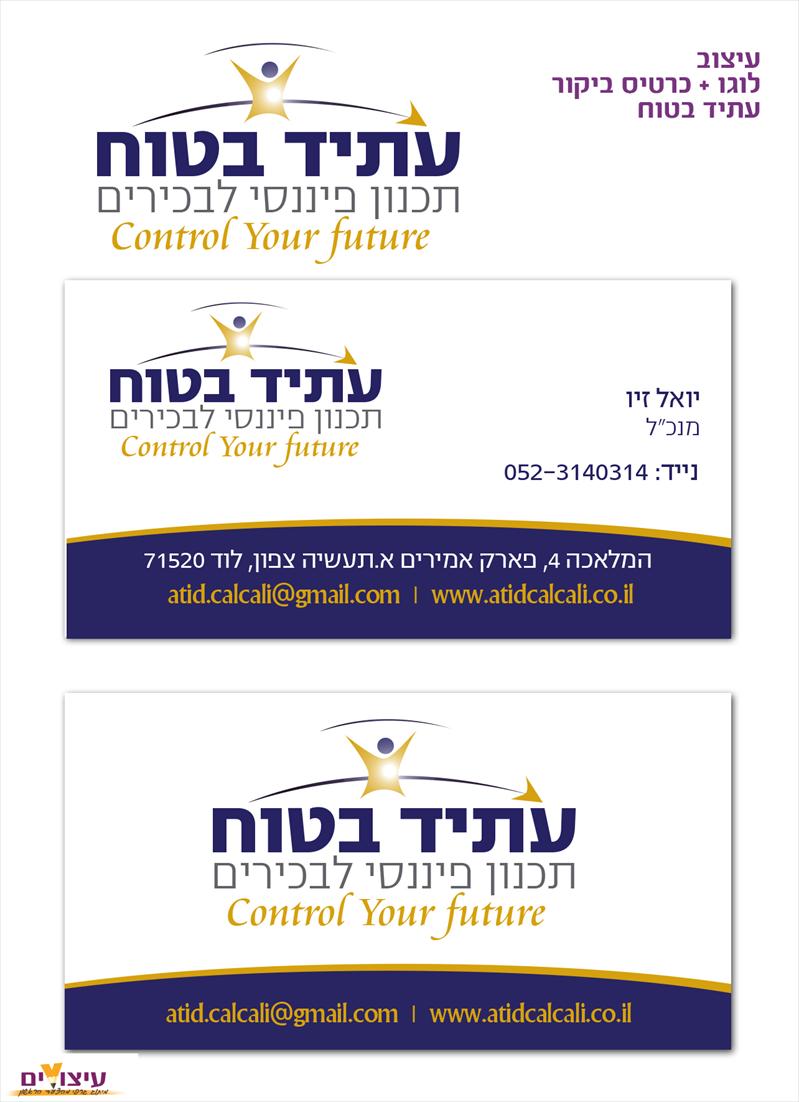 עיצוב לוגו עיצוב כרטיס ביקור