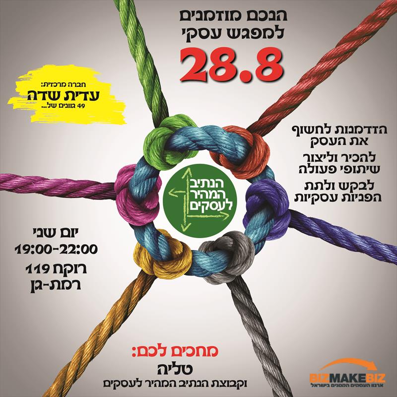 הזמנה